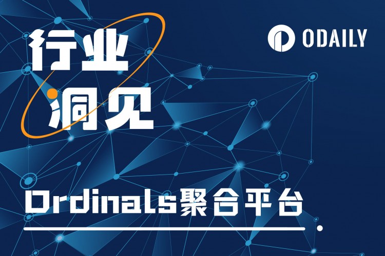 「BTC生態(tài)」本文了解了Ordinals聚合交易市場NxHub、Best in Slot及Ordys