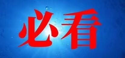 牛市前的終極洗盤,小心即將到來的下跌恐慌!