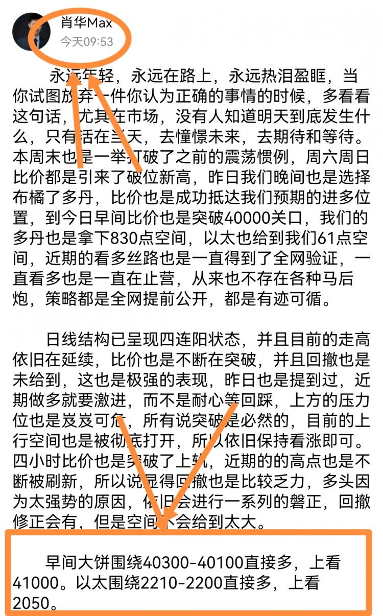 [肖華論幣]日內(nèi)整體的航情依舊是處于上行趨勢