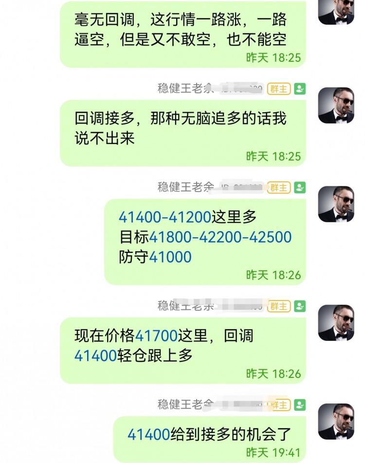 [穩(wěn)健王老余]比特幣41400多41200補(bǔ)多，深夜41800分次減倉(cāng)！