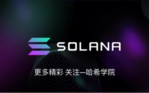 [哈希學(xué)院]索拉納（SOL）價(jià)格在FTX冷錢包的大量轉(zhuǎn)移中暴跌7%，下一步該怎么辦？