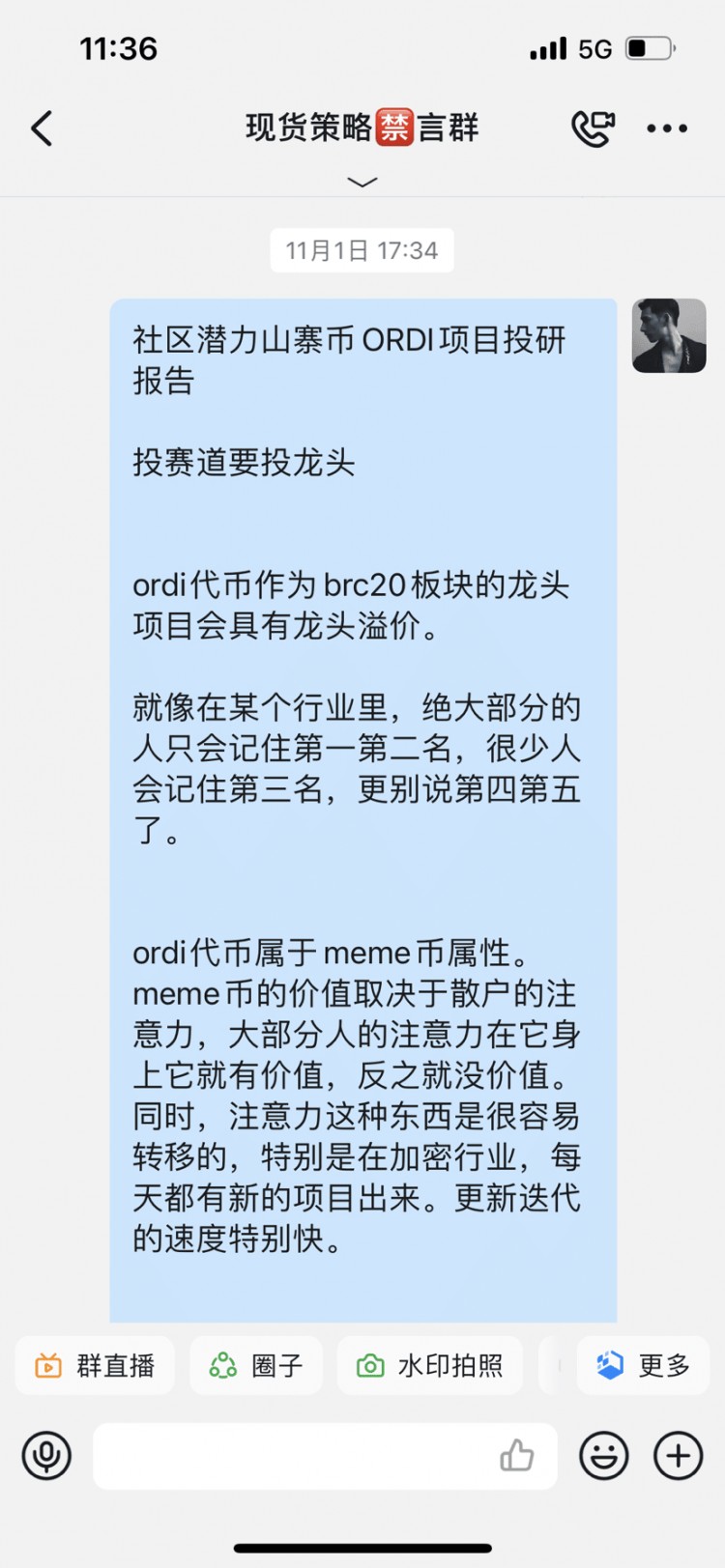 ORDI的未來空間究竟有多大？？