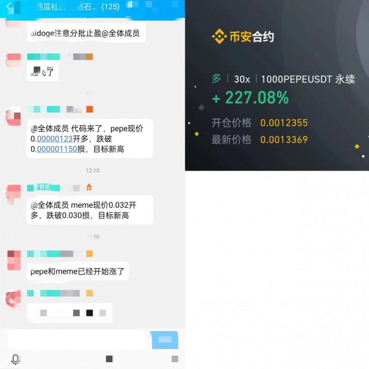 pepe還在往上沖現(xiàn)在已經(jīng)可以拿下兩倍的收益 pepe還在往上沖現(xiàn)在已經(jīng)可以拿下兩倍的收益