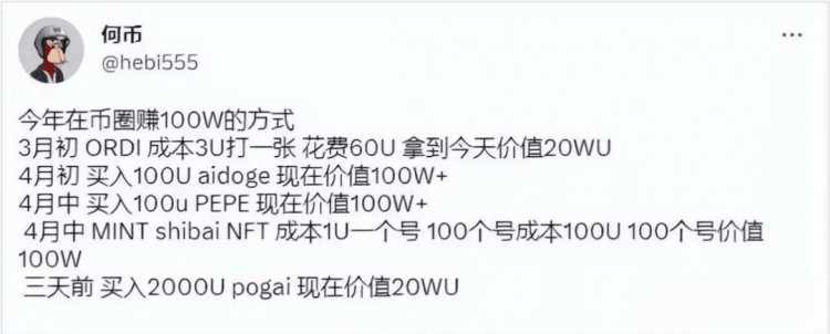 銘文賽道暴富神話火爆！270天翻了8400倍的萬倍神幣ORDI是什么？未來的潛力是不可估量的！