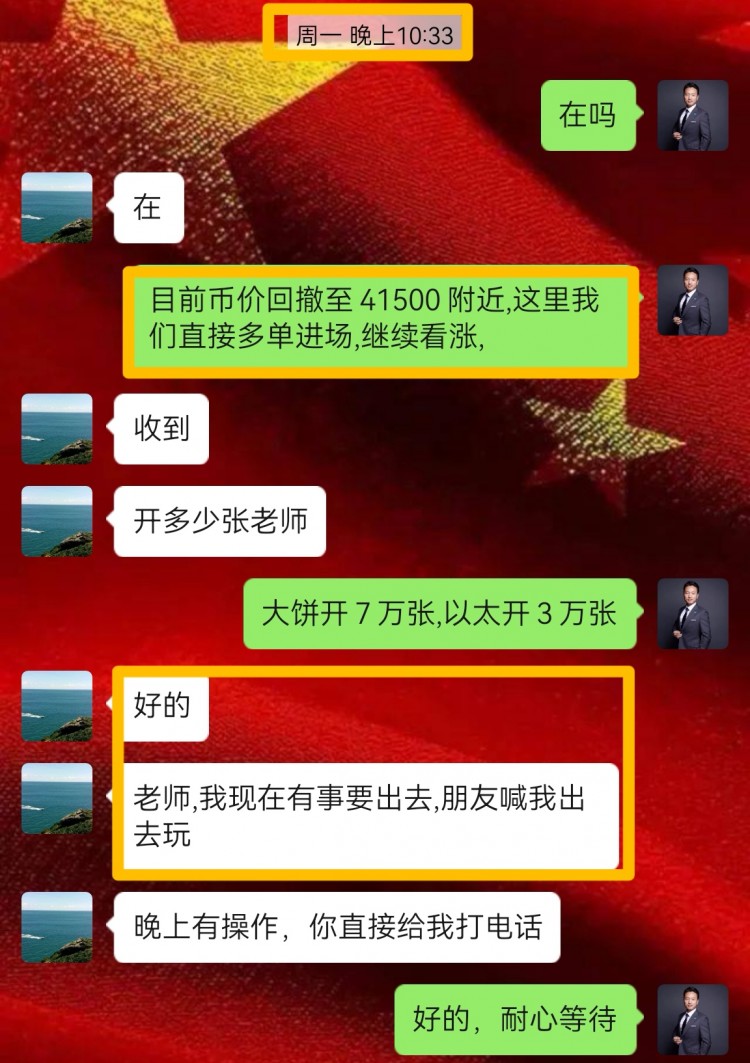 [高飛論幣]今日幣價如期上漲,最高也是來到42500附近