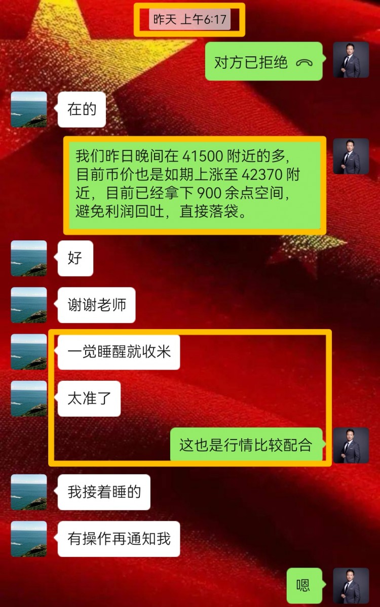 [高飛論幣]今日幣價如期上漲,最高也是來到42500附近