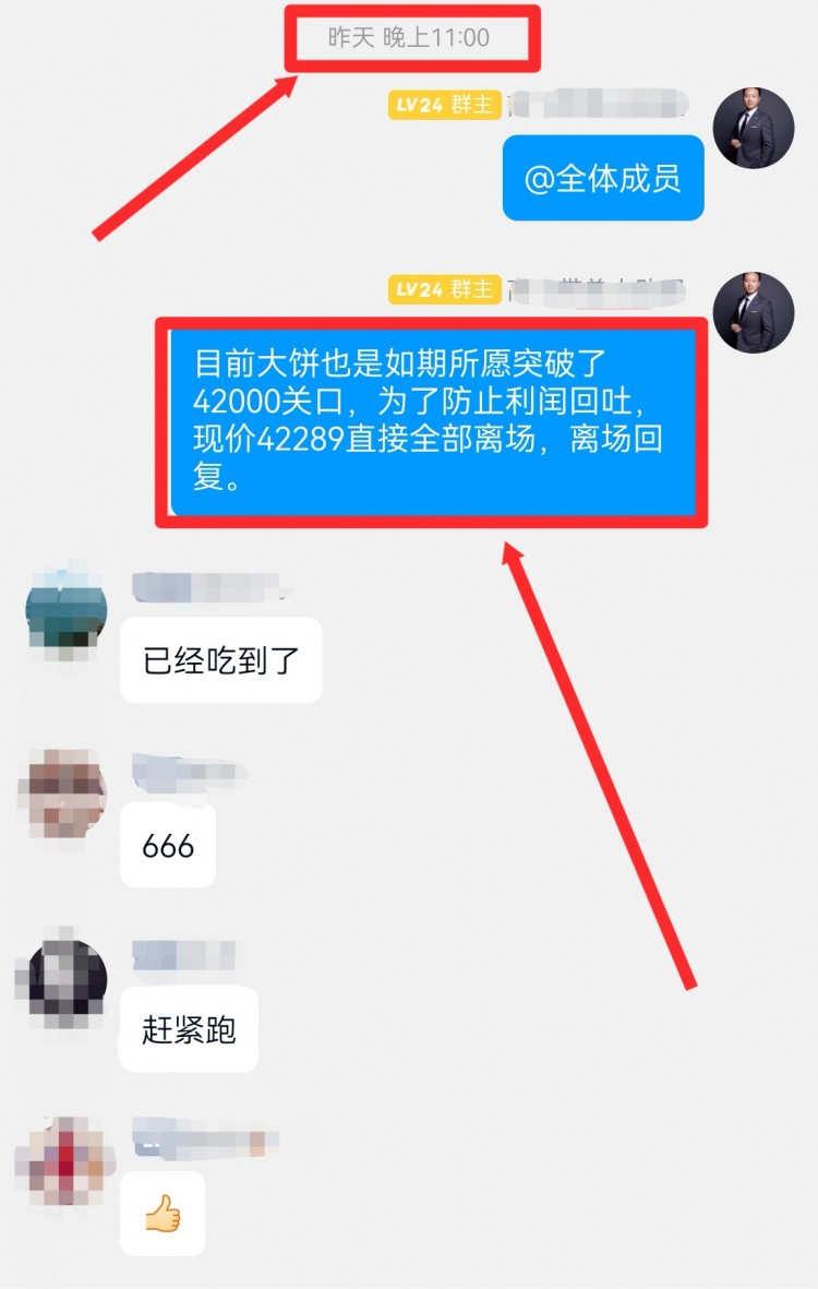 [高飛論幣]今日幣價如期上漲,最高也是來到42500附近