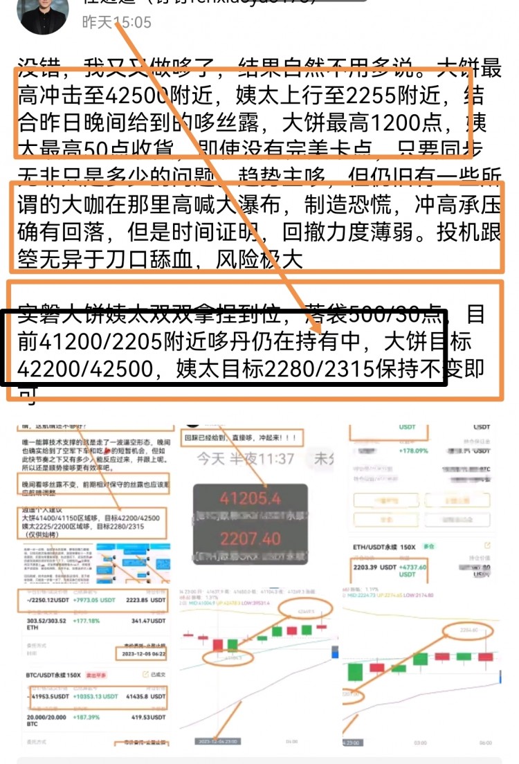 [任逍遙]大暴漲，無法想象。