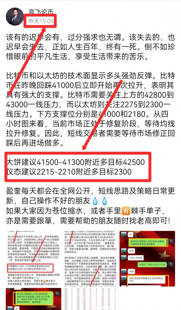 [高飛論幣]學(xué)會讀懂盤中的信號至關(guān)重要