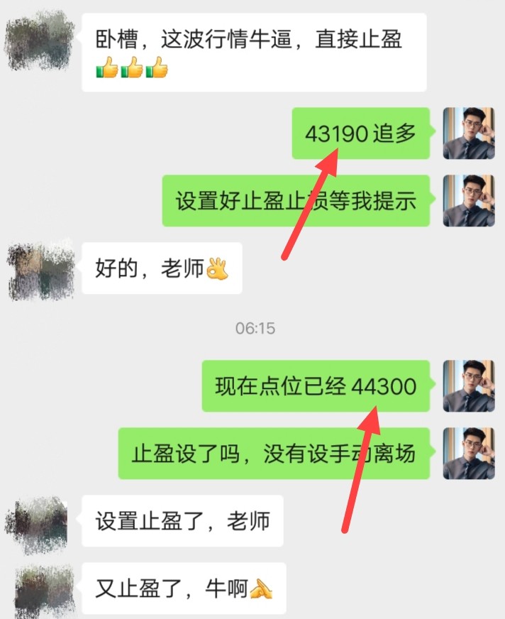 [段公子]12月6日大餅的第二波止盈！