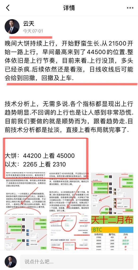 [財經(jīng)云天]云天：下午分析