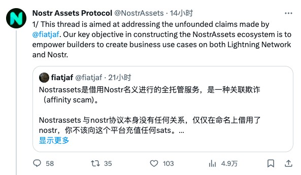 Nostr創(chuàng)始人炮轟Nostr Assets，巴西人急著說(shuō)中文