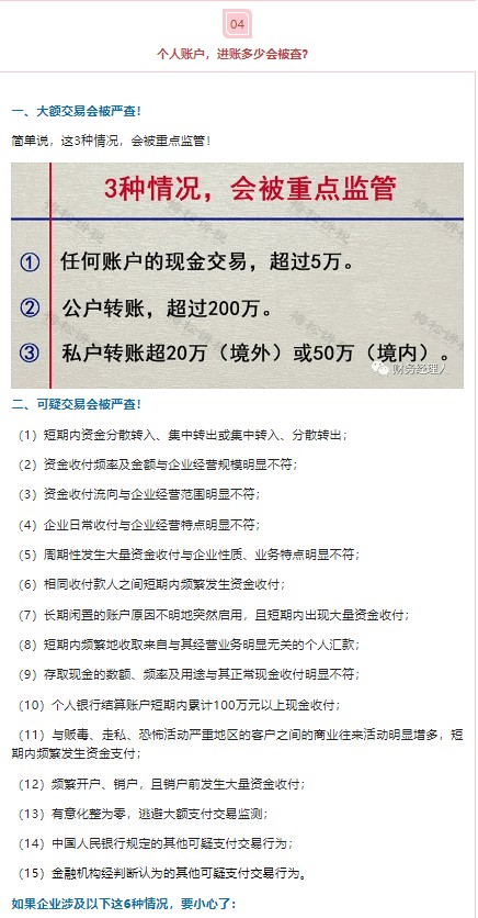 以后出金要小心了!15種情形可能被列為可疑交易嚴(yán)查