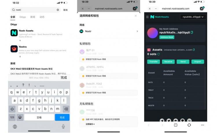 比特幣各賽道龍頭除了ORDI在哪里交易？