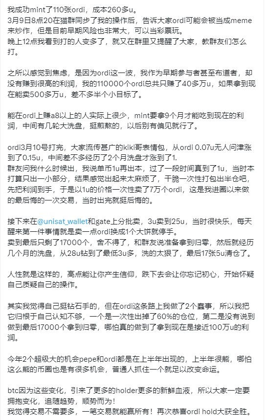 BRC20龍頭ORDI6日漲幅超過229%，還能追嗎？