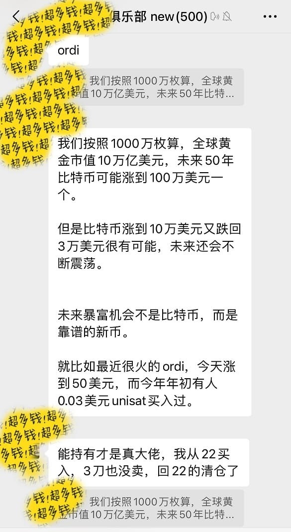BRC20龍頭ORDI6日漲幅超過229%，還能追嗎？