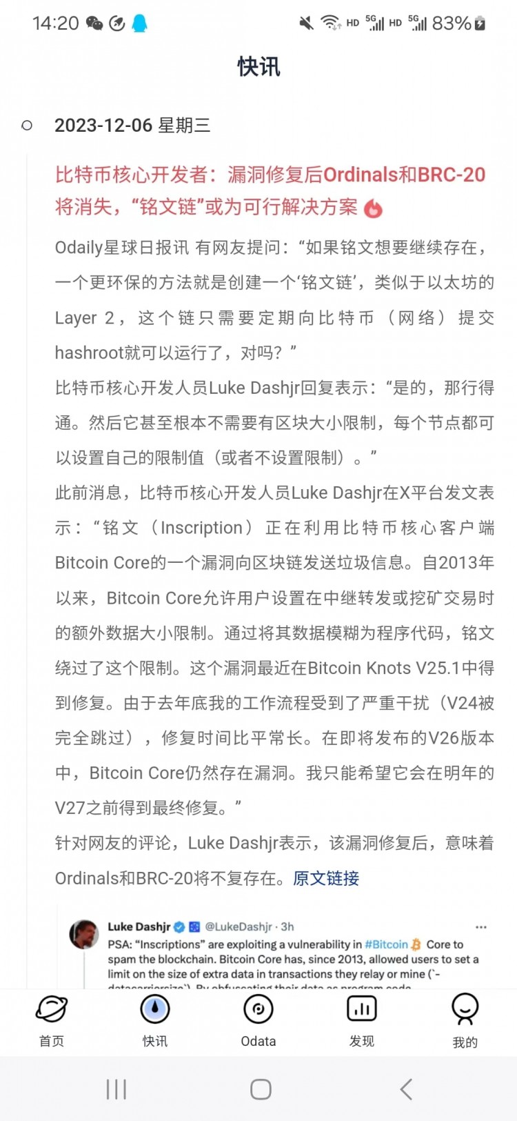 心里開(kāi)始著急,要不要割肉?