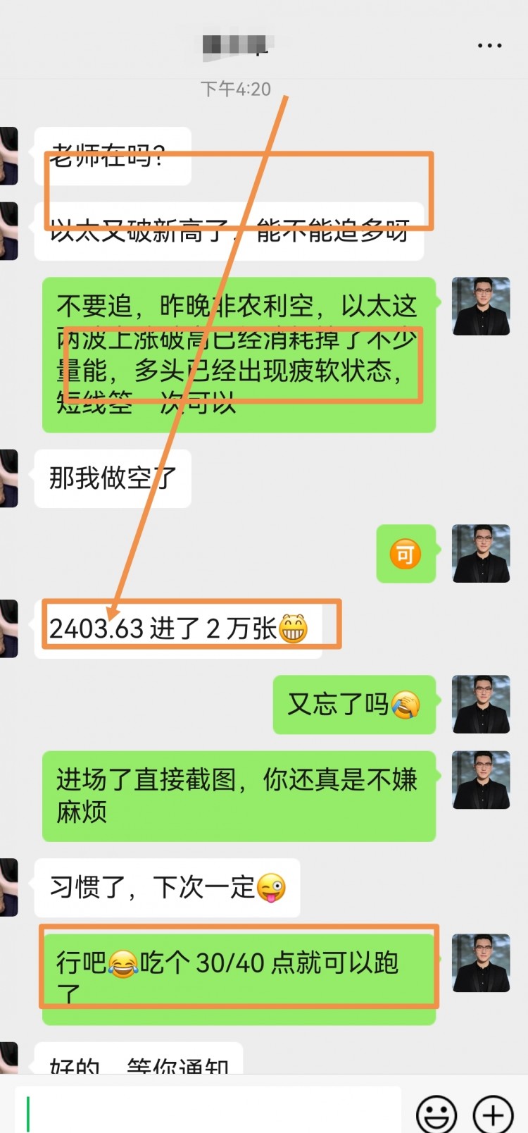 [任逍遙]禮拜天被迫營業(yè)！以太箜收獲30點
