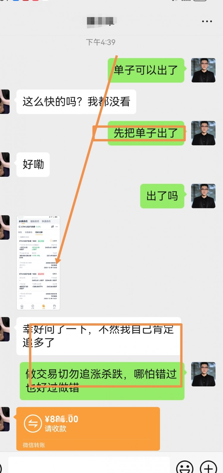 [任逍遙]禮拜天被迫營業(yè)！以太箜收獲30點