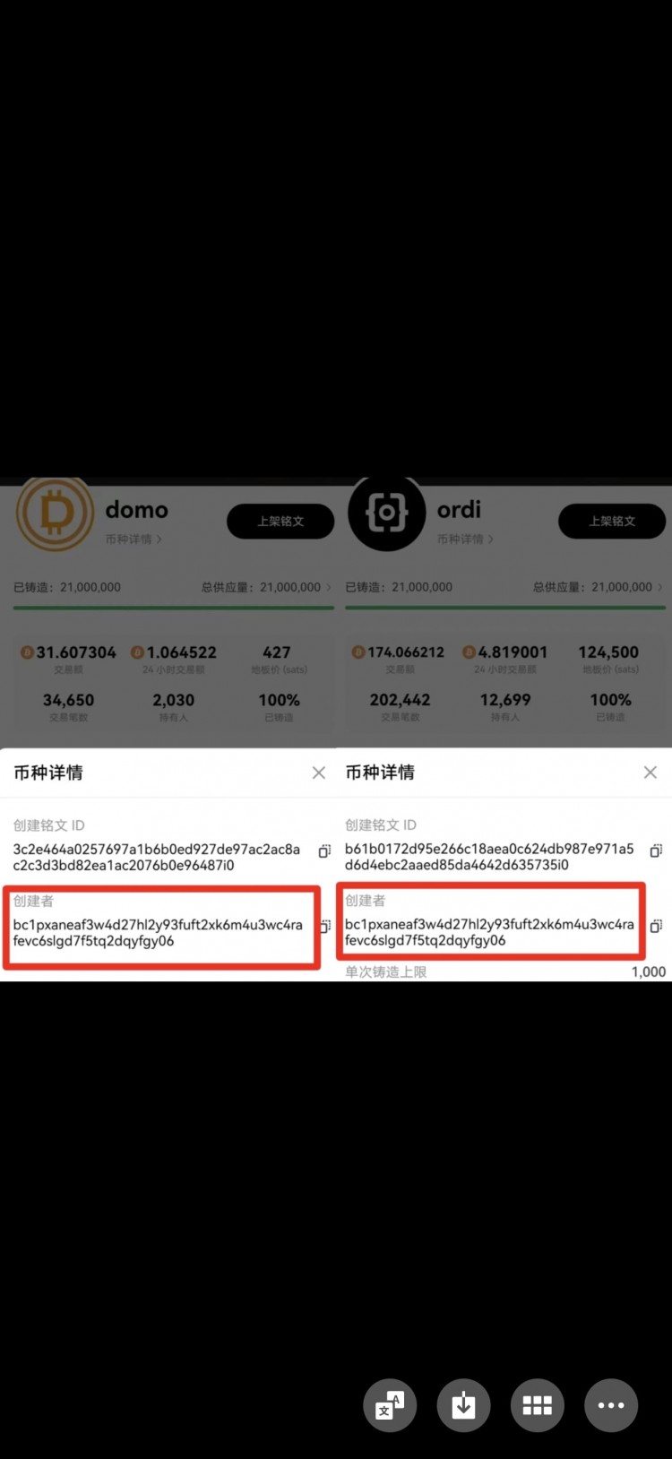 在ordi暴漲之后BRC20背后的另一個潛力幣