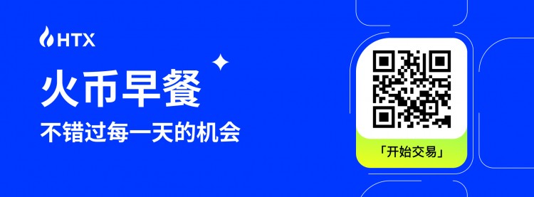 [火幣早餐]火幣投資早餐-2023年12月10日（財富密碼）