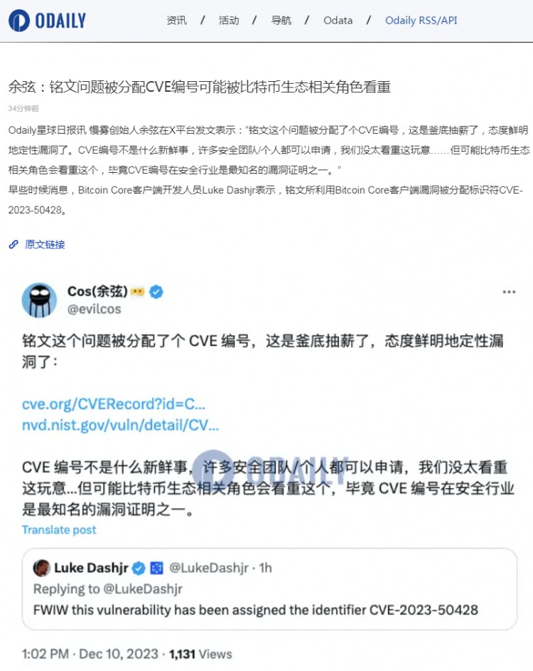 再遭重創(chuàng)!銘文問題被分配CVE編號,余弦:這是釜底抽薪了,C