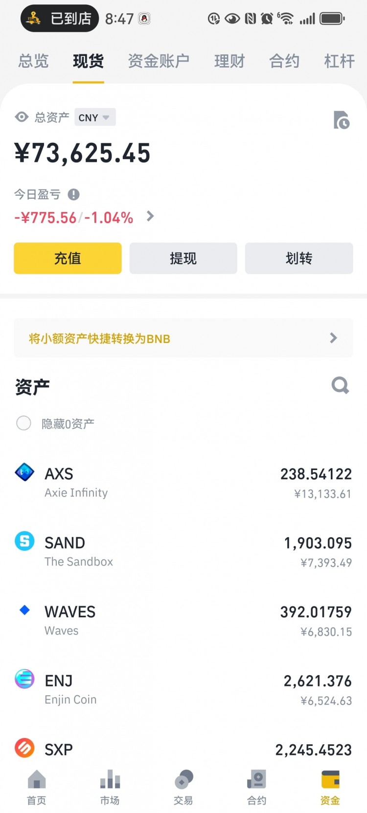 實(shí)盤更新,第55天,玩的就是真實(shí),2萬現(xiàn)貨翻倉200萬實(shí)錄,