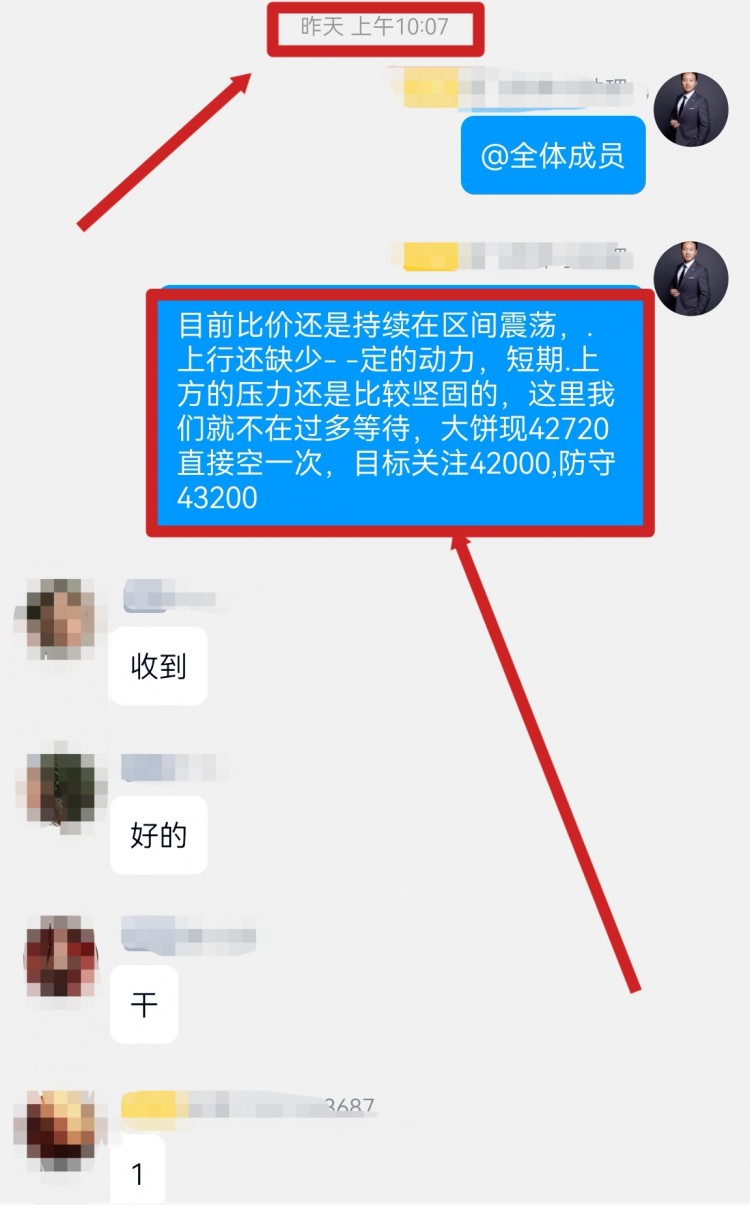 [高飛論幣]石磐學(xué)員把握大餅2189點(diǎn)利潤空間
