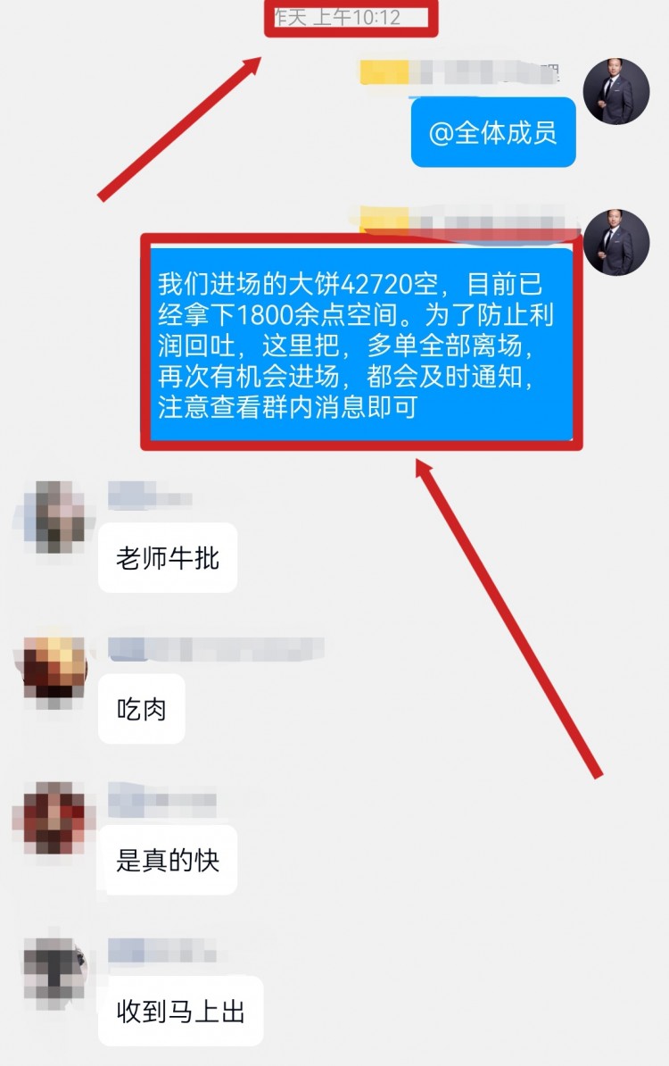 [高飛論幣]石磐學(xué)員把握大餅2189點(diǎn)利潤空間