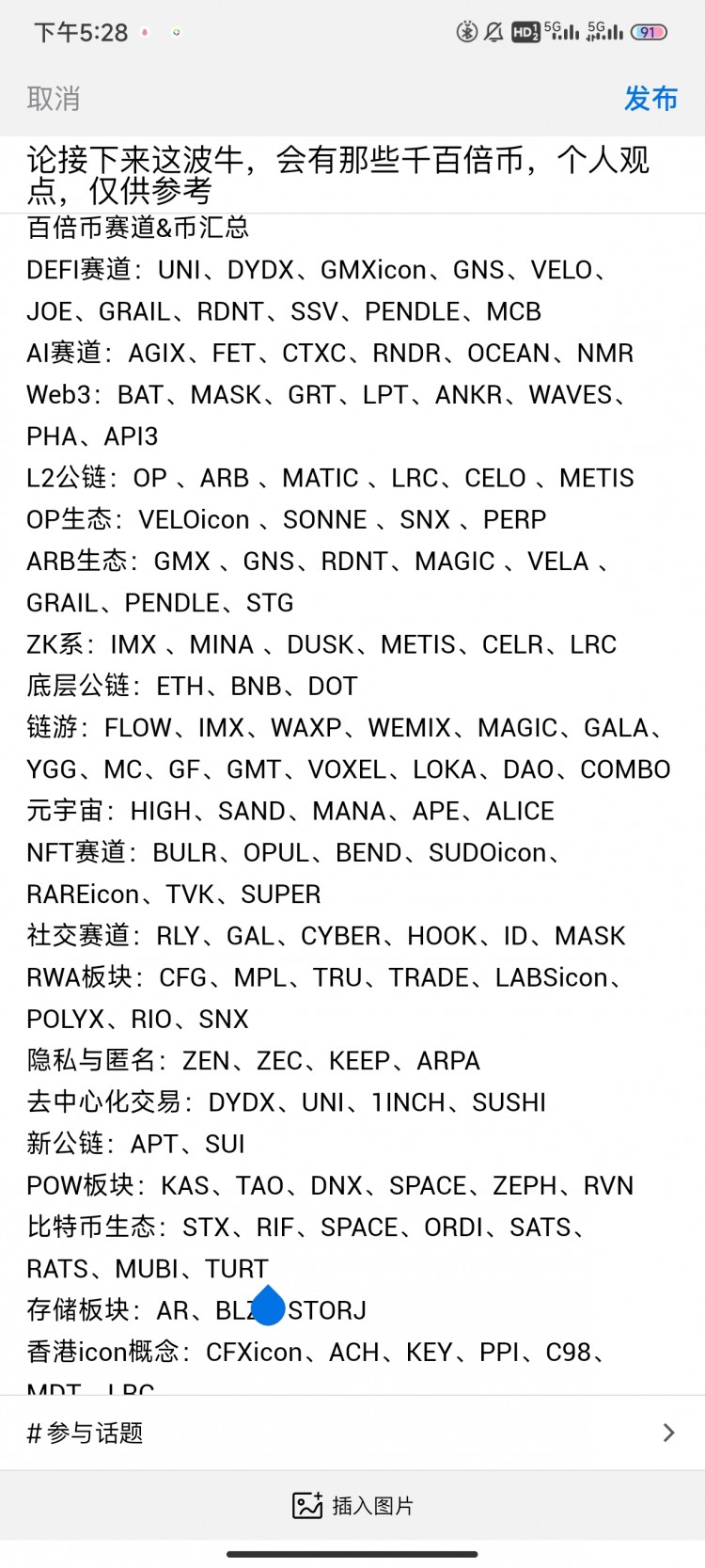 [155****6670]潑天榮華富貴，望大家拿穩(wěn)，個人觀點，僅供參考