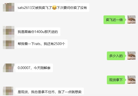 sats怎么樣?玩幣的保持好心態(tài),這是不太行的