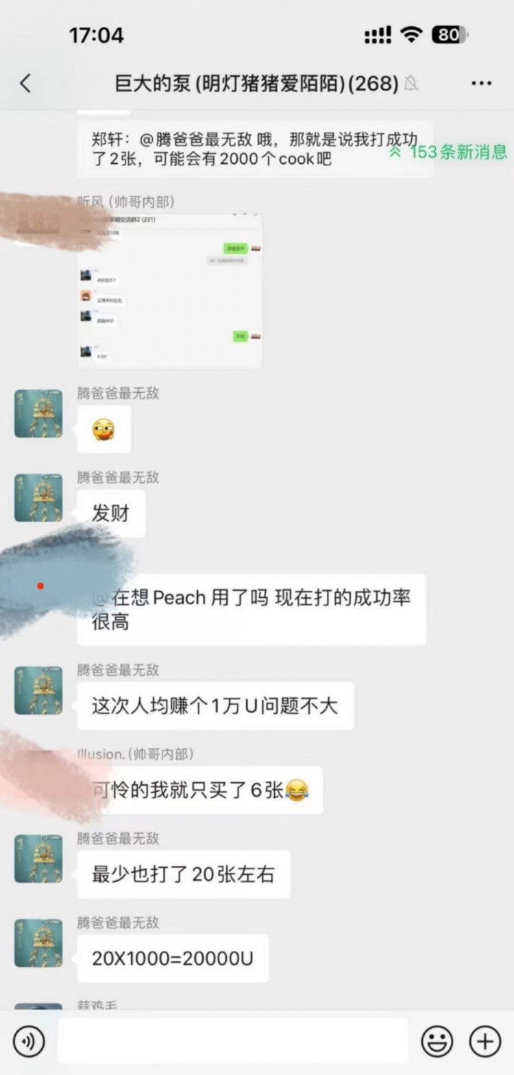 cook的熱度真是太夸