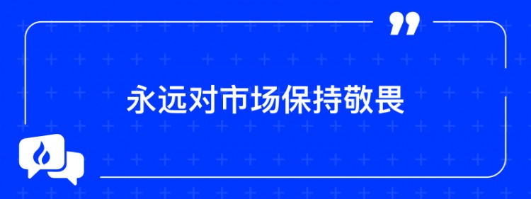 [火幣早餐]火幣投資早餐-2023年12月13日（財富密碼）