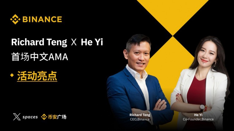 幣安核心管理層回應(yīng)監(jiān)管問題：解決方案和影響