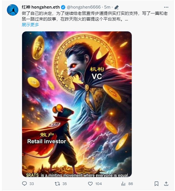 紅神：底層到成功的加密貨幣故事