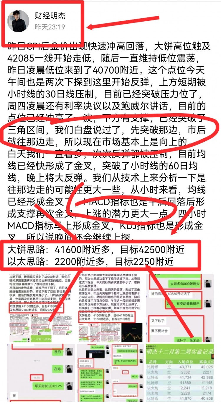 [明杰]明杰:日線即將收大陽(yáng)線,形成U形態(tài)