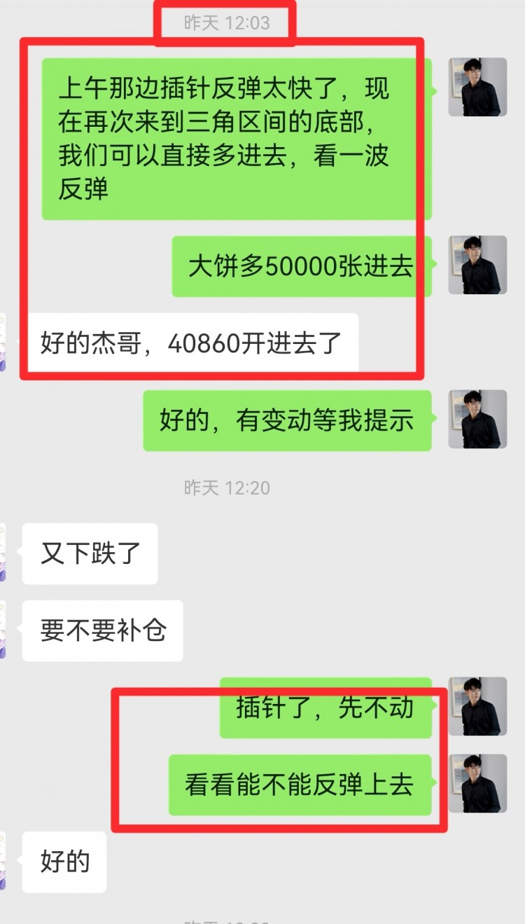 [明杰]明杰:日線即將收大陽(yáng)線,形成U形態(tài)