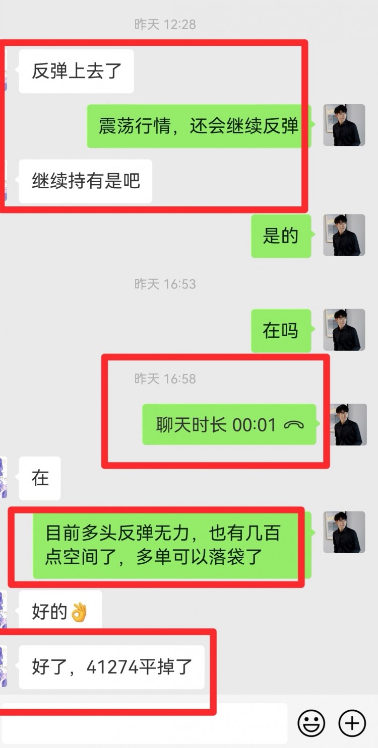 [明杰]明杰:日線即將收大陽(yáng)線,形成U形態(tài)