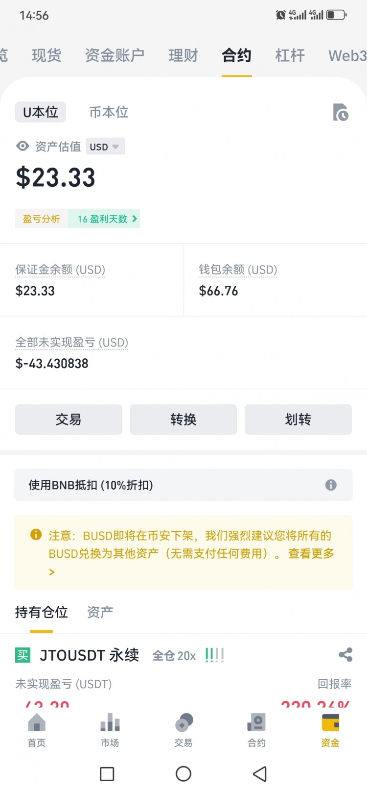 又快爆倉了$我的jto,把現(xiàn)貨全換了這個(gè)補(bǔ)倉