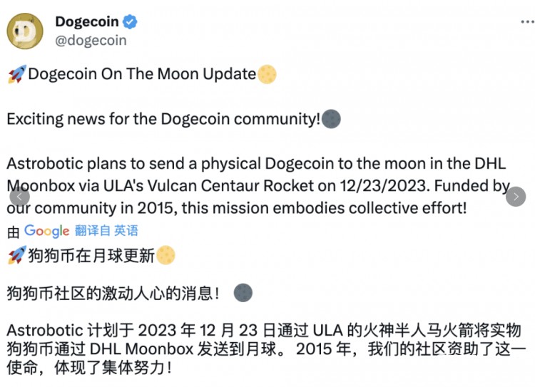 狗狗幣：從市值前十到登上月球