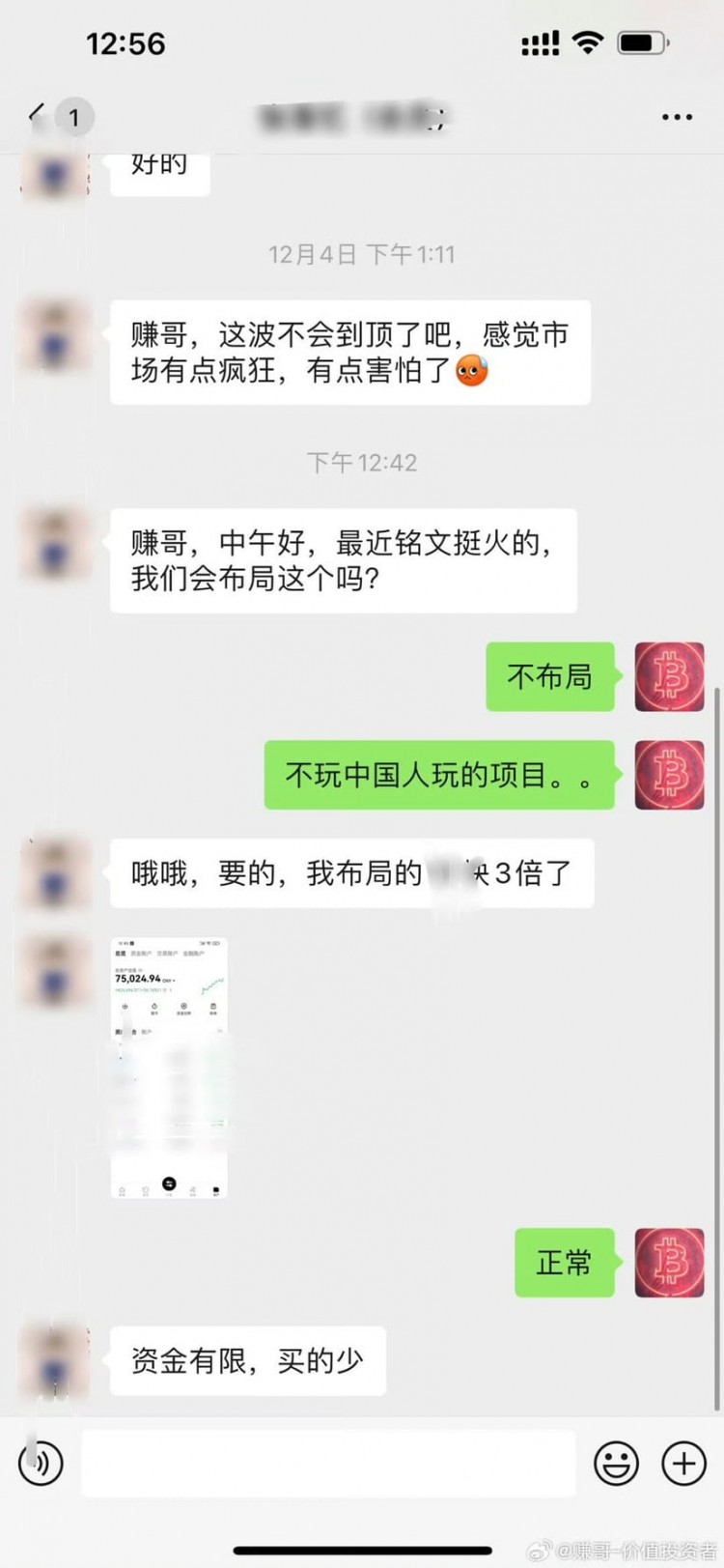 好好玩二級(jí)市場(chǎng)一個(gè)月賺幾倍