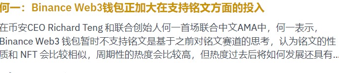 龍頭銘文均已萬倍。ordi我推薦的時候,你們說泡沫