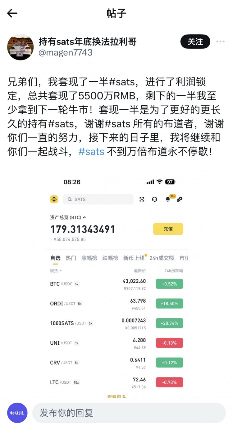 銘文市場誰能輕松賺到10wu？