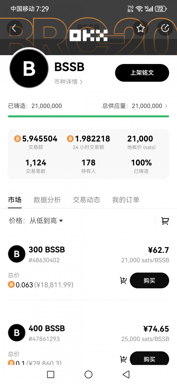 [183****4692]好難啊又被罵了難道說它并不是ok錢包里邊的比特幣銘文嗎，并不是brc20詳