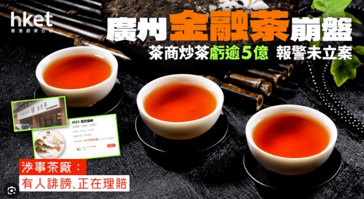 最近網(wǎng)上熱議的金融茶事件，據(jù)說(shuō)是一個(gè)00后潮汕年輕人背后操盤(pán)，以非常老套的方式騙走了5億元，避免了法