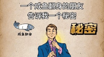 幣圈怎樣翻身？怎樣用600U賺40000U！BRC20還有戲嗎？