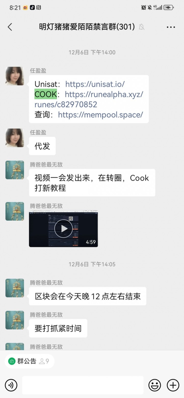 幣圈怎樣翻身？怎樣用600U賺40000U！BRC20還有戲嗎？