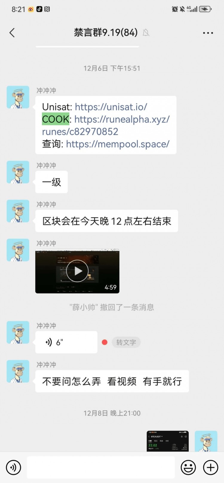 幣圈怎樣翻身？怎樣用600U賺40000U！BRC20還有戲嗎？