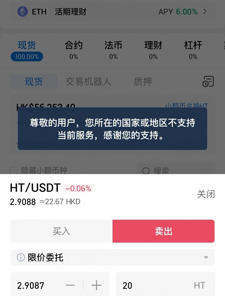[Welove.verse]那些平臺(tái)支持ht,求救