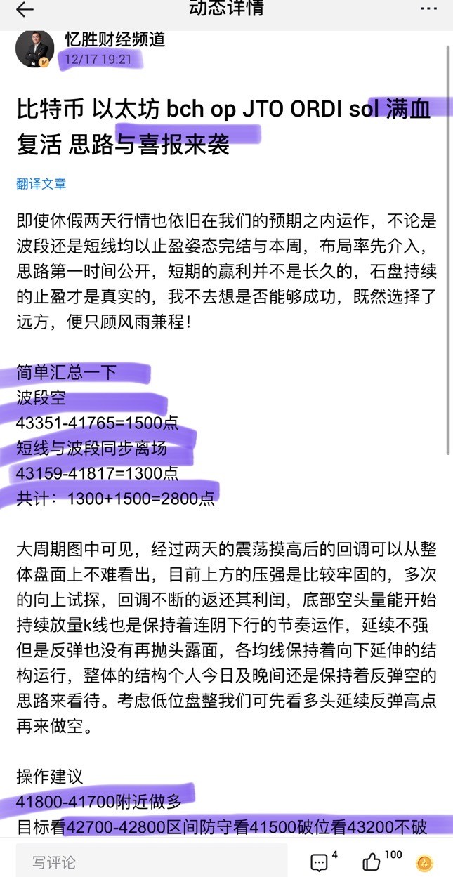 [憶勝財經(jīng)頻道]比特幣 以太坊 op sol 股票短線先止盈 大區(qū)間再看一下
